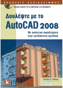 ac2008