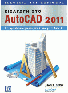 aceis2011